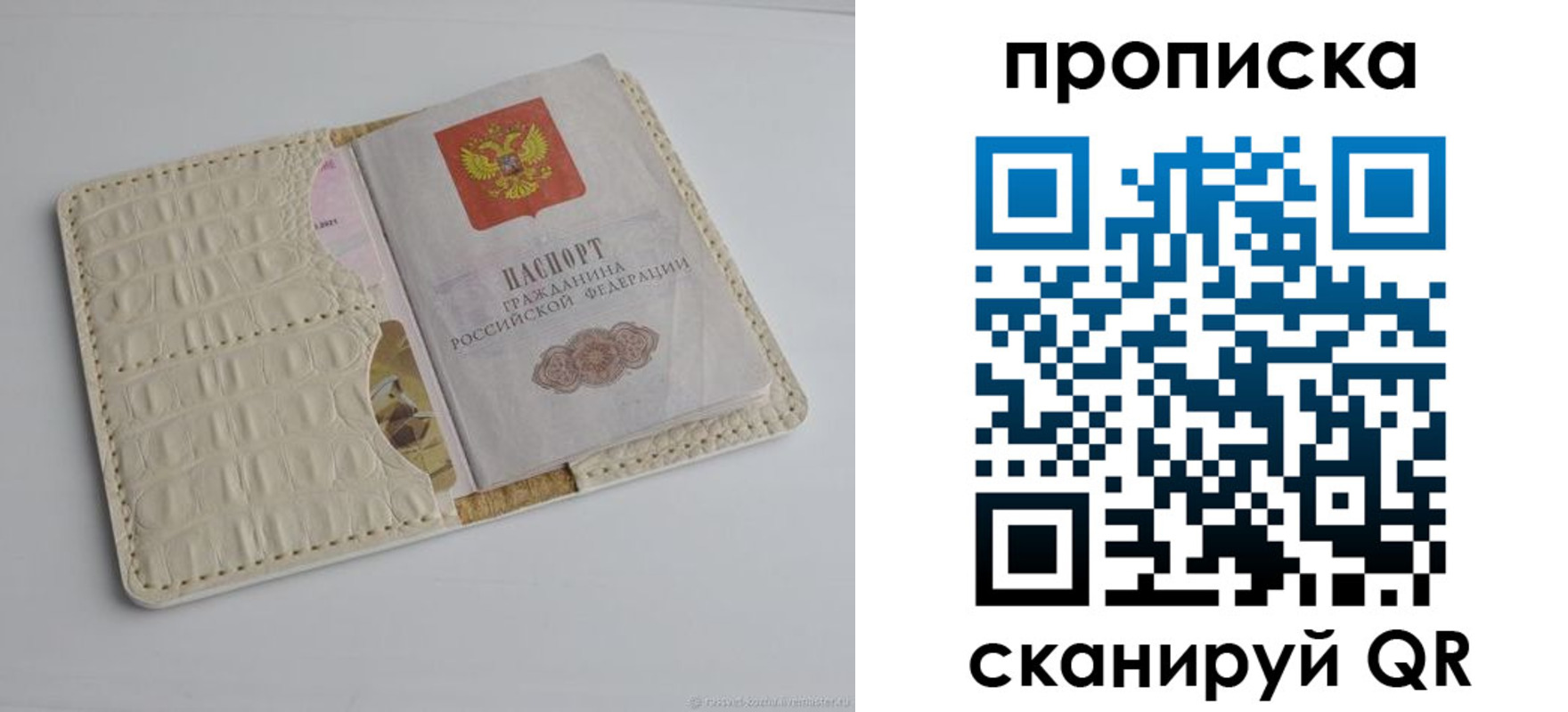 временная регистрация гарантия в Санкт-Петербурге