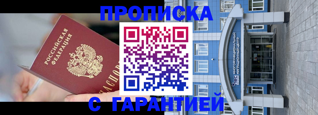 прописка для кредита в Санкт-Петербурге