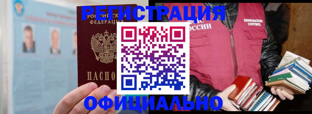 временная регистрация собственник в Санкт-Петербурге