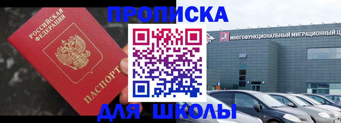 где прописаться в Санкт-Петербурге