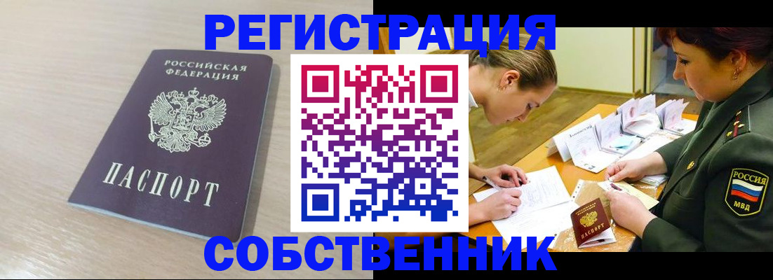 временная регистрация законно в Санкт-Петербурге