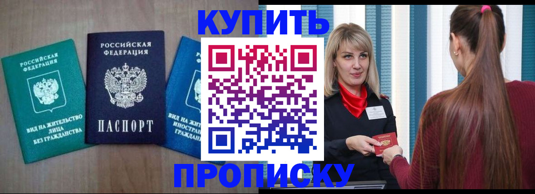 прописка иностранных граждан в Санкт-Петербурге