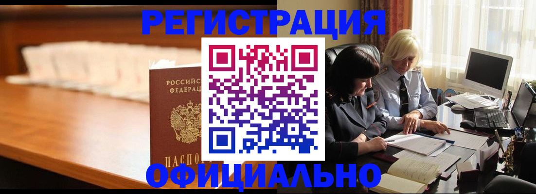 прописка в Санкт-Петербурге