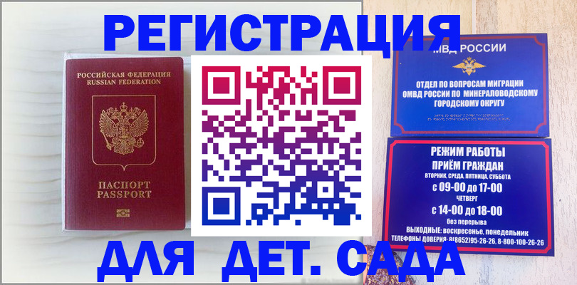 миграционный учет в Санкт-Петербурге