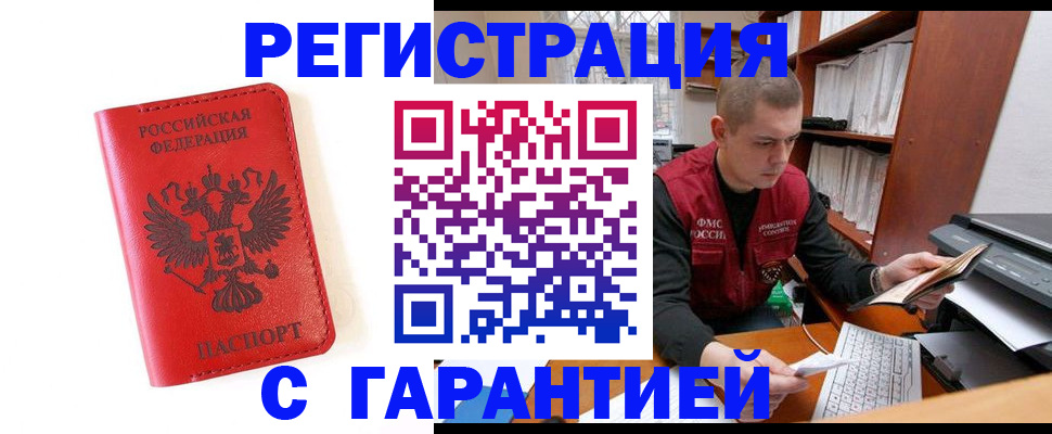 временная прописка в Санкт-Петербурге