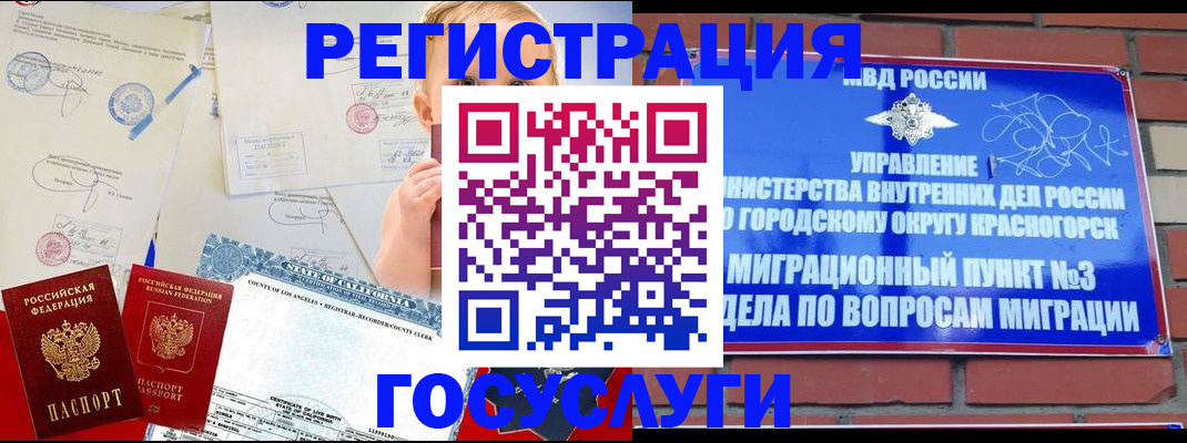 временная регистрация в Санкт-Петербурге