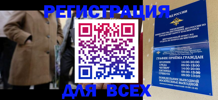прописка в квартире в Санкт-Петербурге