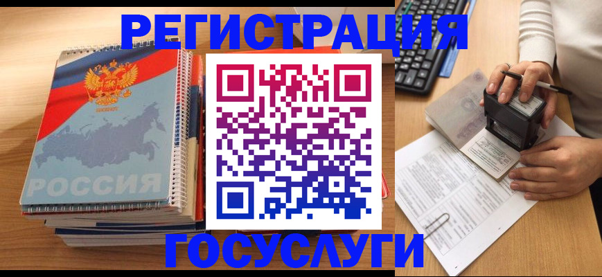 временная регистрация поиск в Санкт-Петербурге