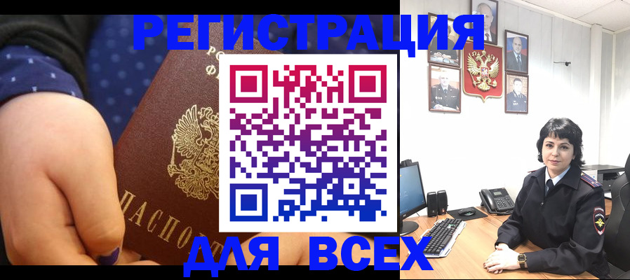 временная регистрация гарантия в Санкт-Петербурге