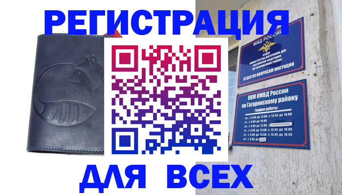 регистрация для школы в Санкт-Петербурге