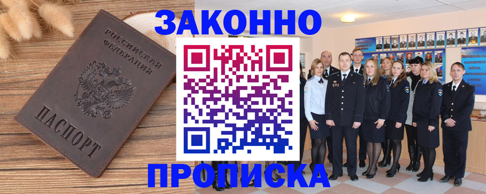 временная регистрация в Санкт-Петербурге